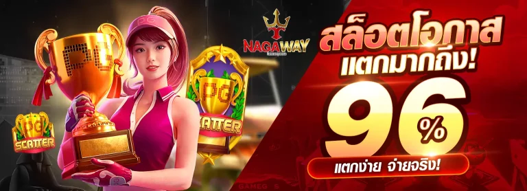 nagaway-แดง