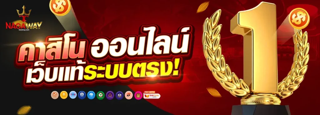nagaway-แดง