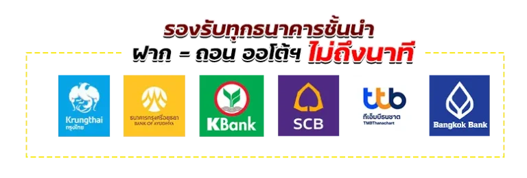 nagaway-แดง-bank