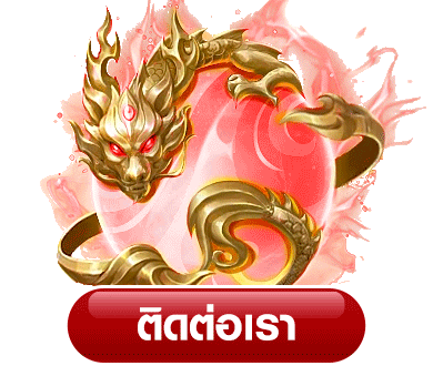 nagaway-แดง-contact