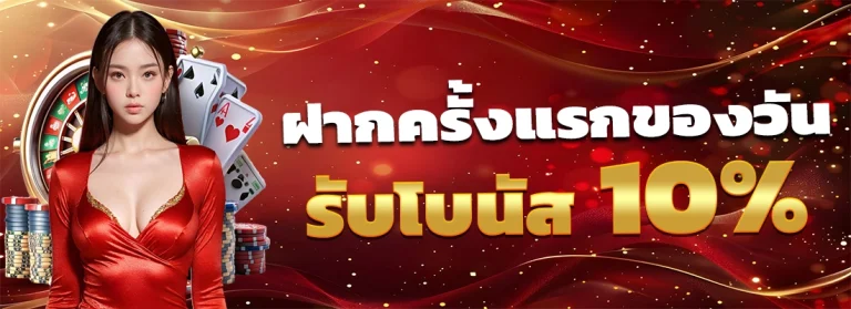nagaway-แดง-first-10