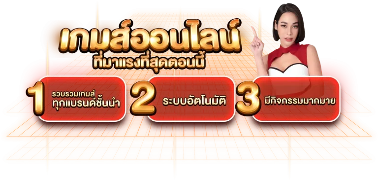 nagaway-แดง-ขั้นตอนสมัคร